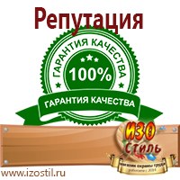 Магазин охраны труда ИЗО Стиль Схемы движения в Сибае