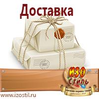 Магазин охраны труда ИЗО Стиль Щиты пожарные в Сибае