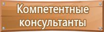 информационные стенды плакаты