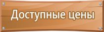 информационные стенды плакаты
