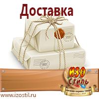 Магазин охраны труда ИЗО Стиль Знаки дополнительной информации в Сибае