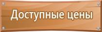 аптечка для оказания первой неотложной помощи