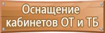 план эвакуации второго этажа