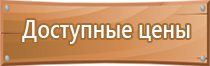 журнал эвакуации в школе по пожарной безопасности