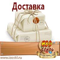 Магазин охраны труда ИЗО Стиль Плакаты по строительству в Сибае