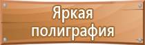 охрана труда при работе на стендах