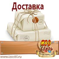 Магазин охраны труда ИЗО Стиль Перекидные системы для плакатов, карманы и рамки в Сибае