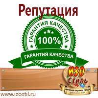 Магазин охраны труда ИЗО Стиль Настенные перекидные системы в Сибае
