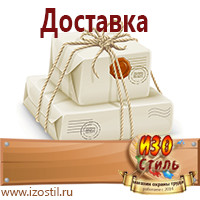 Магазин охраны труда ИЗО Стиль Пластиковые рамки в Сибае